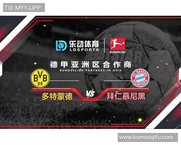 2016年尤文图斯与拜仁慕尼黑的经典对决回顾与分析